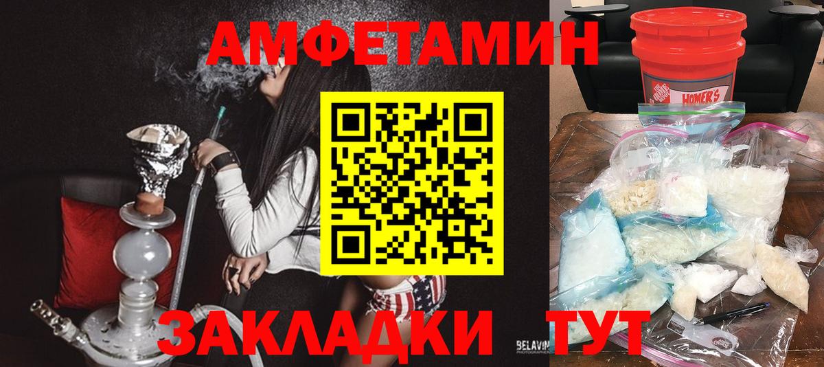 Амфетамин Premium Елец