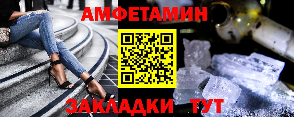 Амфетамин  АМФ Premium  Амфетамин  Вход с VPN  Елец 