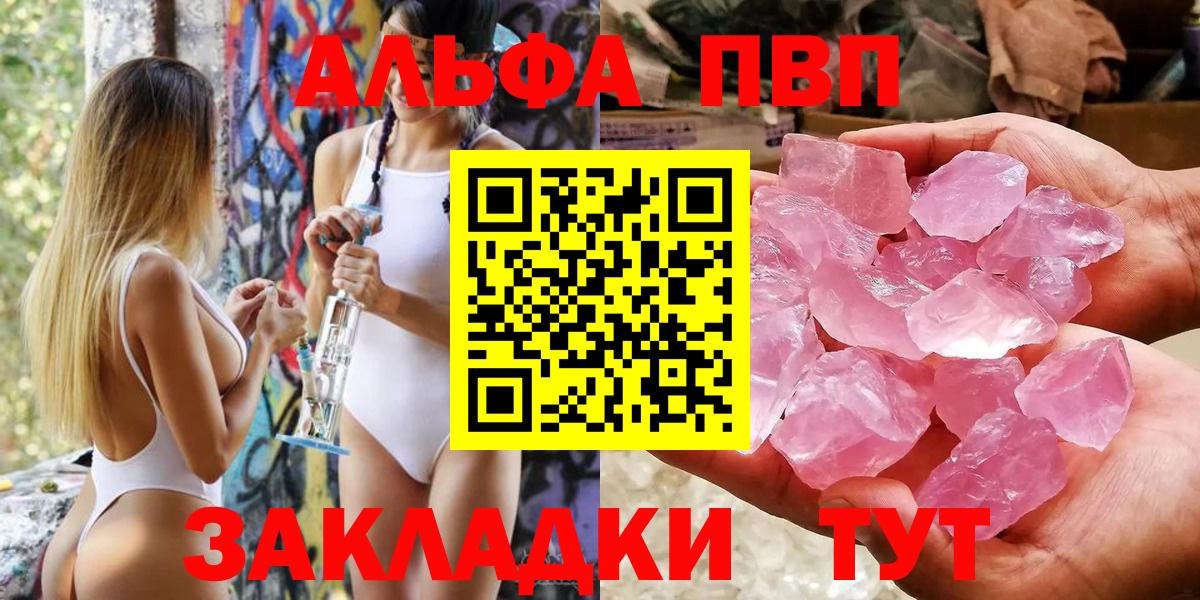Альфа ПВП крисы CK Елец
