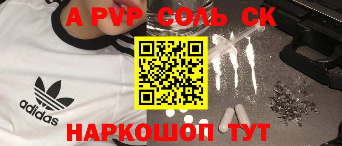 Alfa_PVP кристаллы  Вход с VPN  Елец  купить закладку  Alpha-PVP мука 