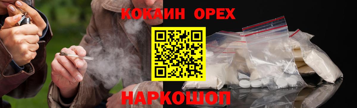COCAIN Боливия  COCAIN  Елец  Вход с VPN  Cocaine 99% 