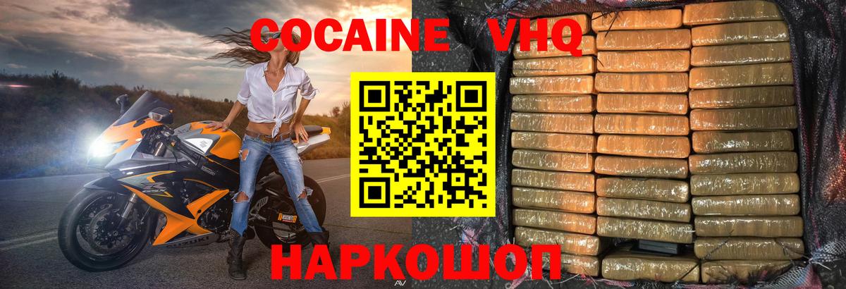 COCAIN Columbia Елец