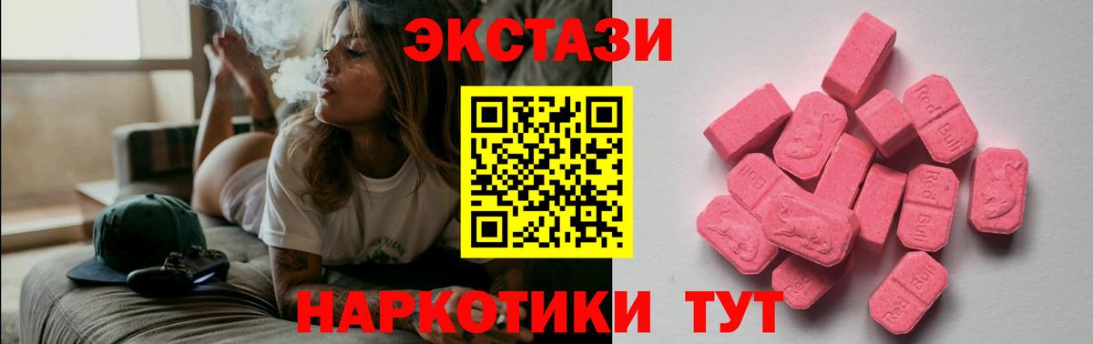 ЭКСТАЗИ DUBAI  Ecstasy VHQ  Вход с VPN  KRAKEN онион  Елец  где можно купить  
