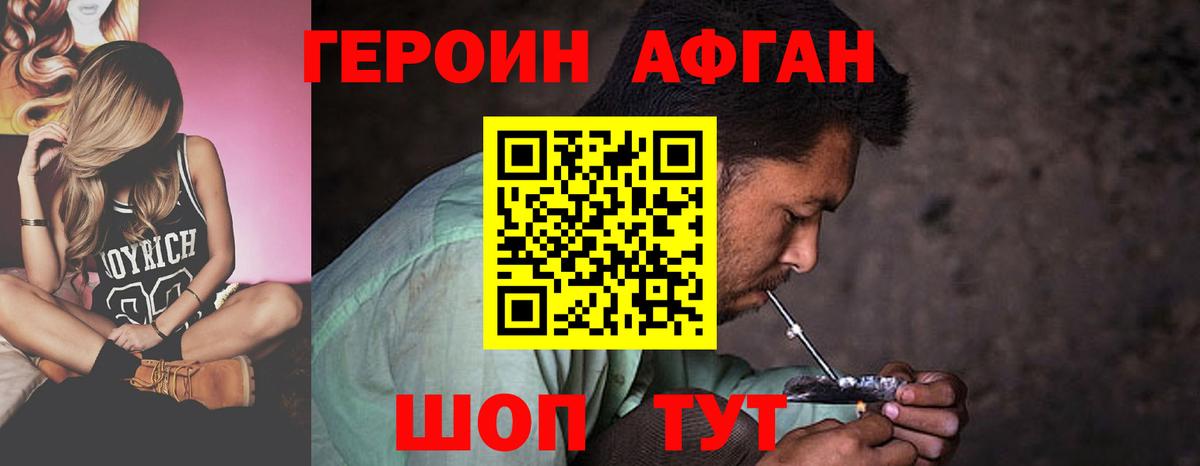ГЕРОИН VHQ  Вход с VPN  Елец 
