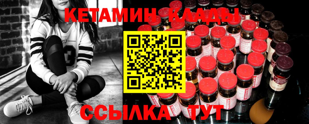 Елец  Кетамин ketamine  Кетамин VHQ  Вход с VPN 
