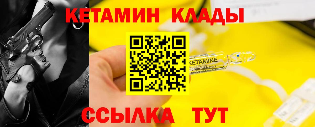 Кетамин VHQ Елец