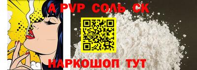 a pvp Краснокаменск