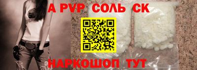 a pvp Краснокаменск