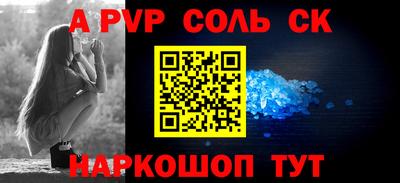 a pvp Краснокаменск