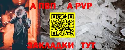 a pvp Краснокаменск