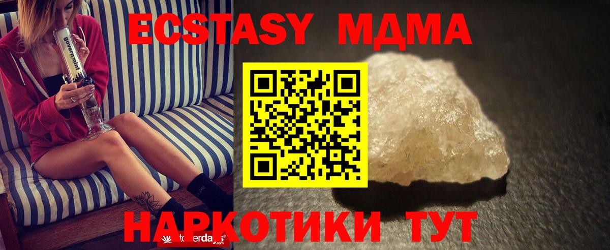 Елец  МДМА молли  Вход с VPN  MDMA  MDMA crystal 