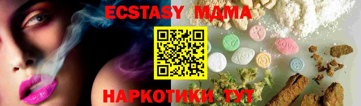 МДМА Molly Елец