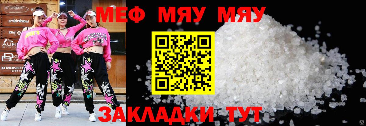Елец  Мефедрон  Вход с VPN  Мефедрон mephedrone  МЕФ мяу мяу 