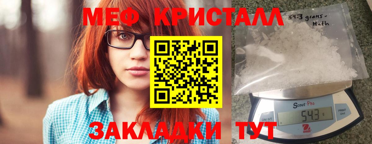 Меф  Елец
