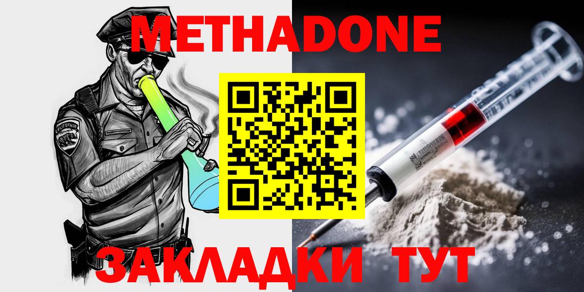 Метамфетамин  Елец  Вход с VPN  Меф кристаллы  Канабис  ГАШИШ  Codein 