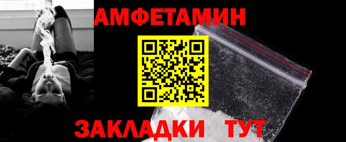 Метамфетамин кристалл Елец