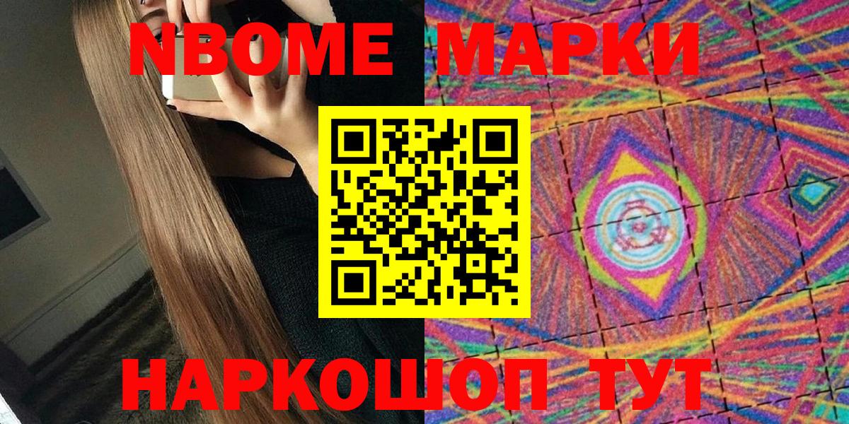Елец  Марки 25I-NBOMe 1,5мг  Вход с VPN 