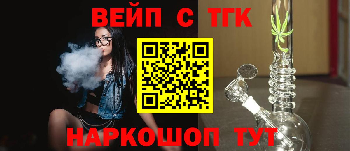 ТГК THC oil  Дистиллят ТГК гашишное масло  Елец  Вход с VPN 